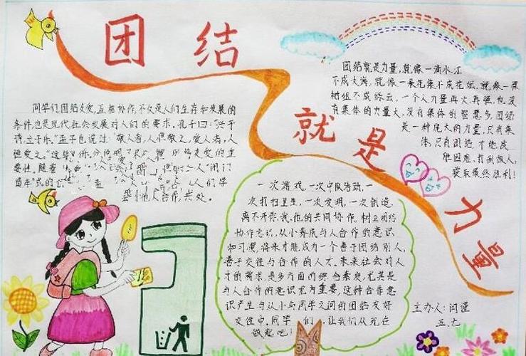 队员团结一心,列队击败强手 队员团结一心,列队击败强手