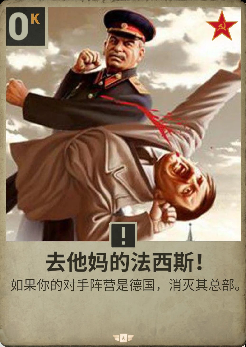 斯洛伐克队-胜波兰，扭转出线困境的简单介绍