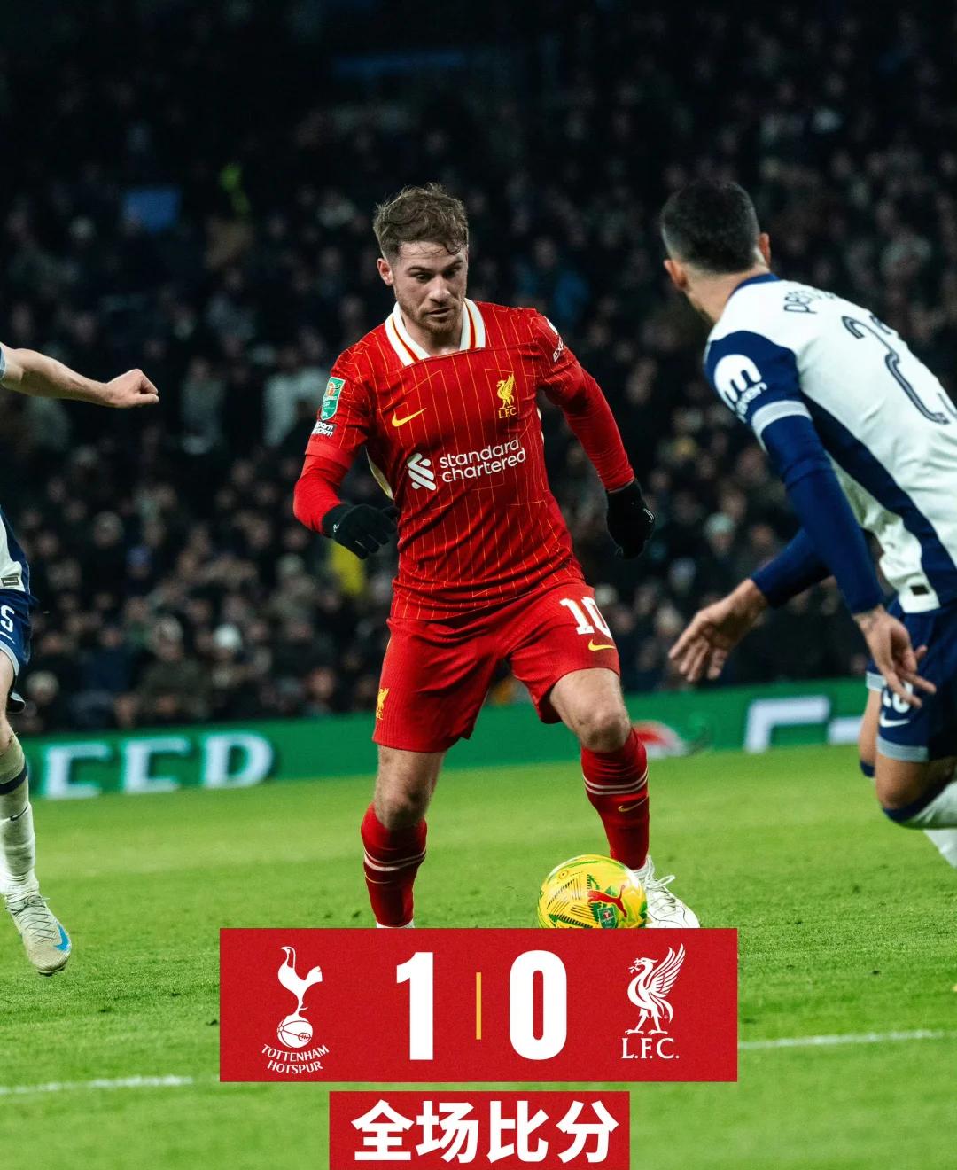 利物浦客场告捷，保持不败纪录