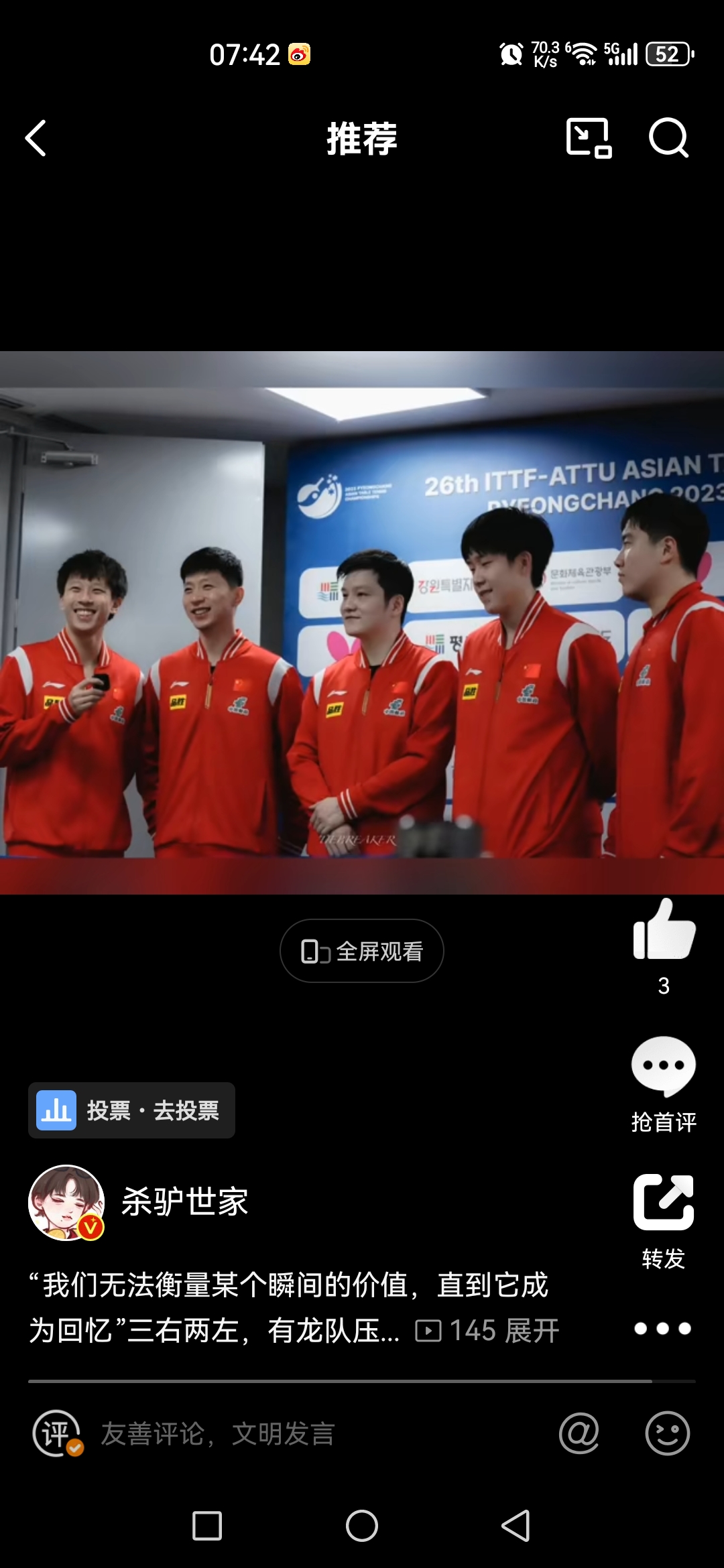 人队气势如虹，击败对手持续领先