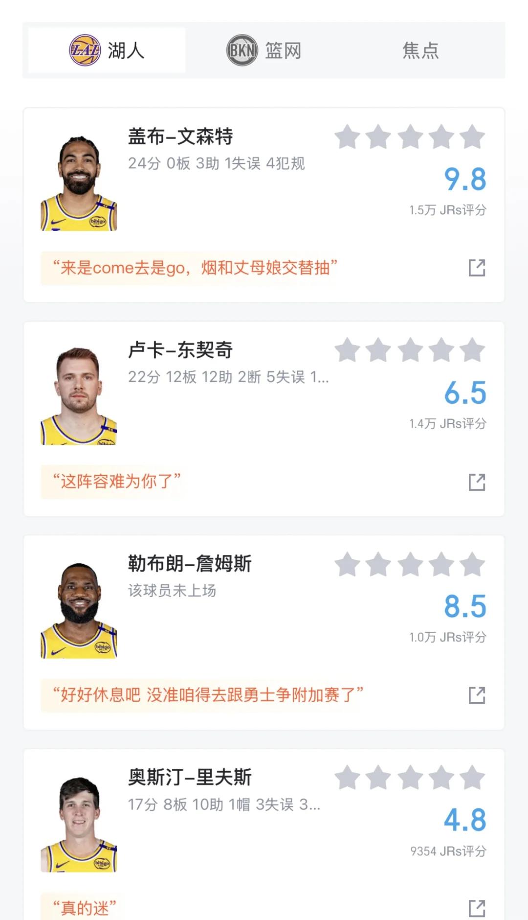 篮网士气高涨，创造新赛季最佳战绩的简单介绍