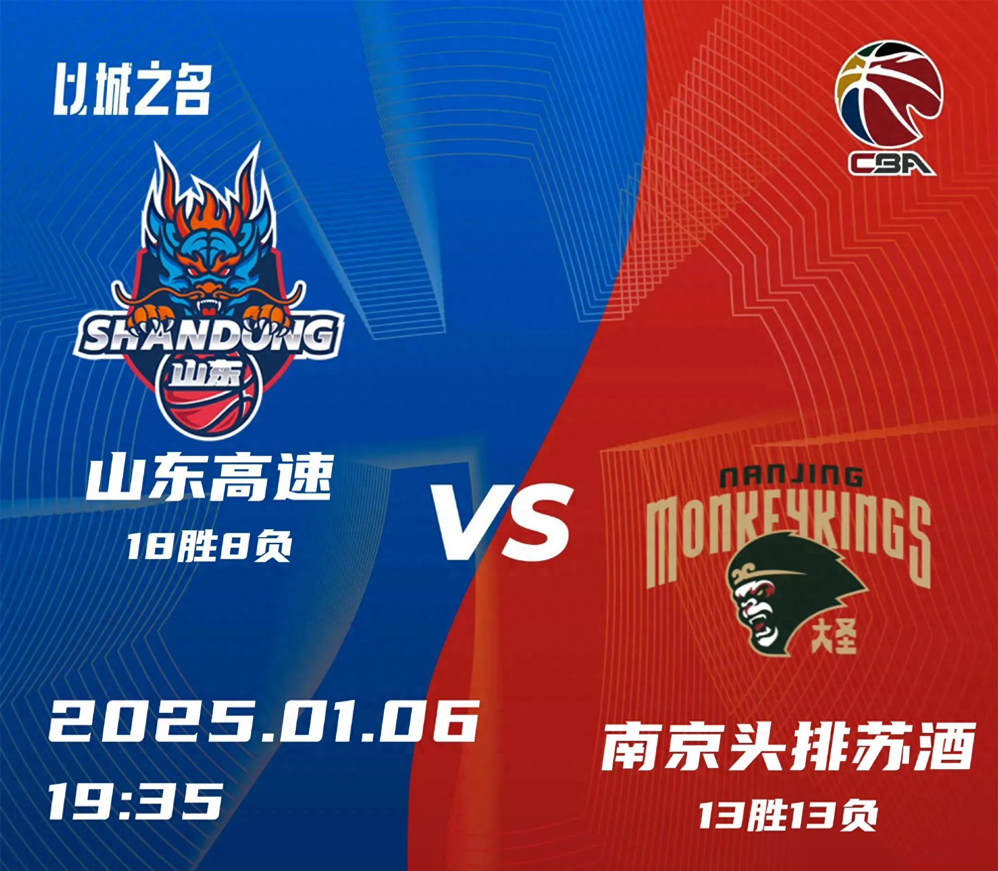 宁夏队主场迎战山东队