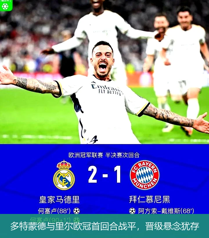 里尔主场战平尼斯，继续积极向前的简单介绍