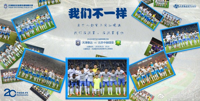 开云体育app-天津泰达迎战河南建业，豪言全力冲击取胜的简单介绍