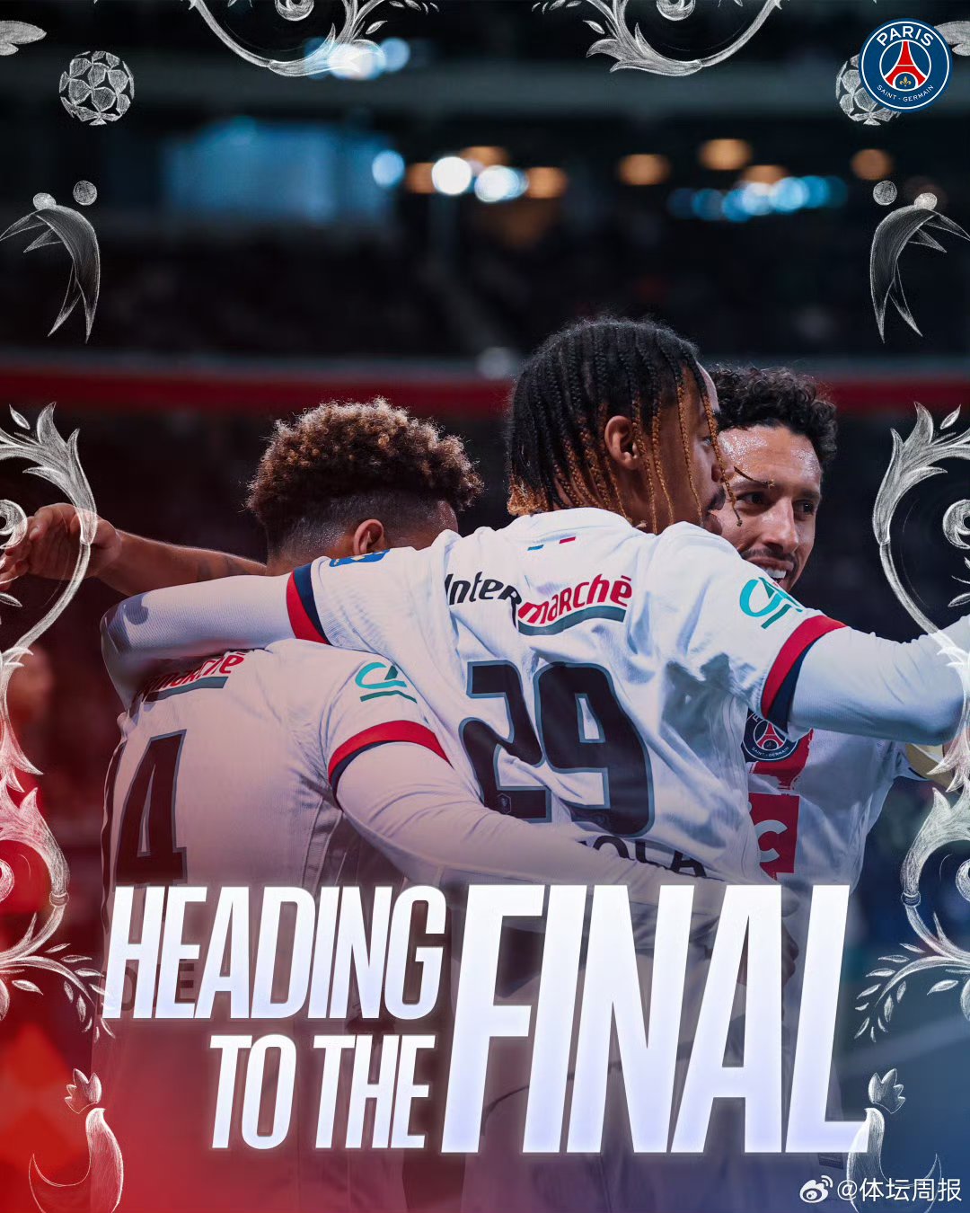 巴黎圣日耳曼轻松胜出，实现三连胜的简单介绍