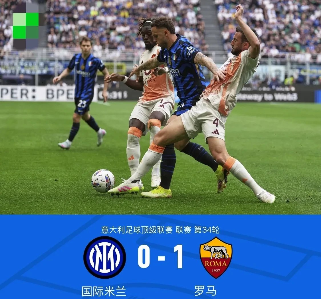 包含罗马连续三场不胜，球队状况堪忧的词条