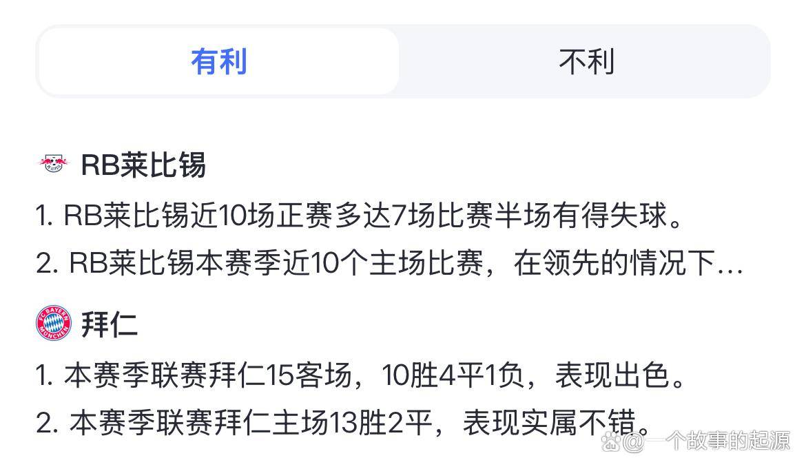 开云体育-包含不来梅客场逼平了RB莱比锡，保持不败势头的词条