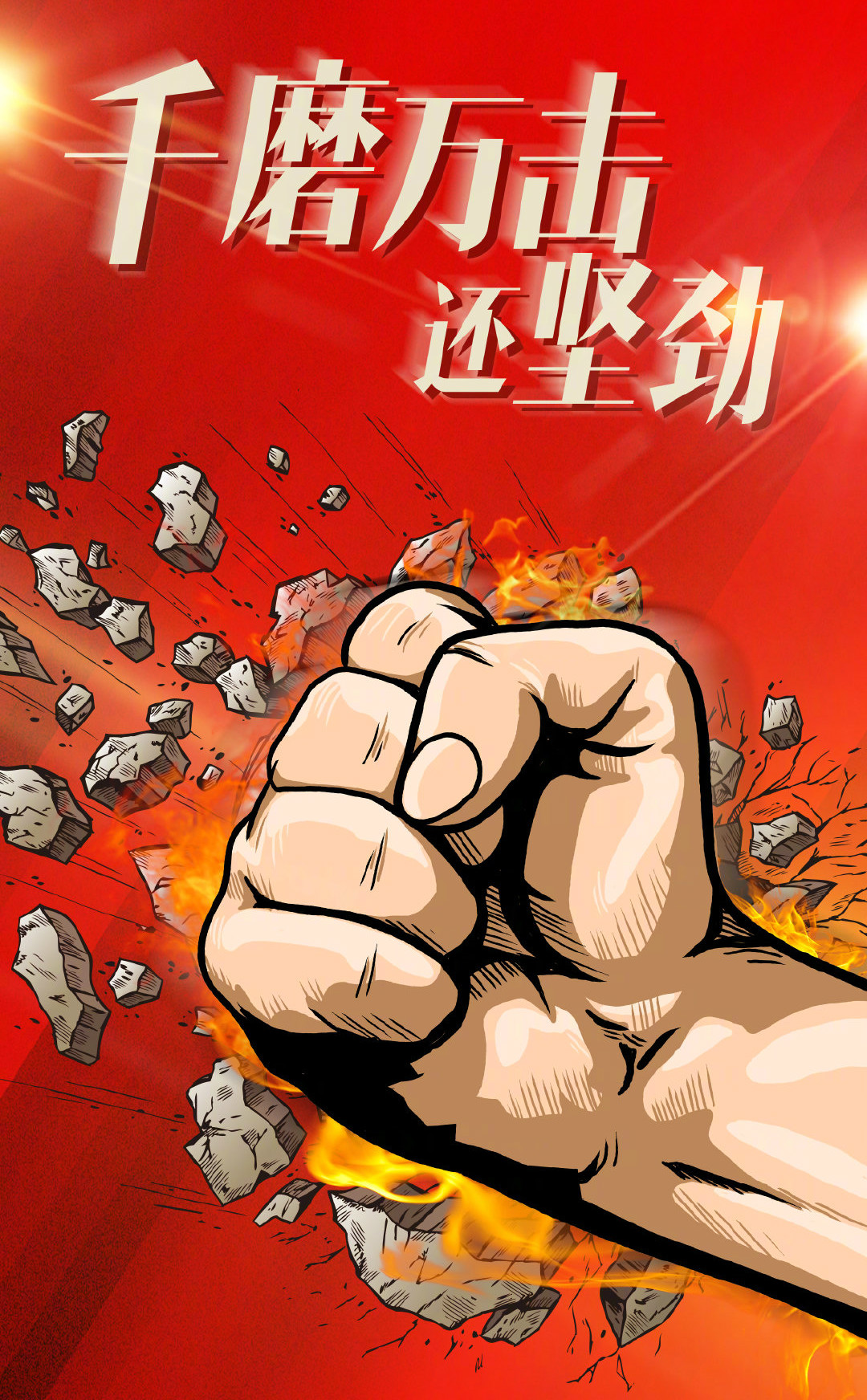 包含建业主场战平申花，实现保级目标的词条