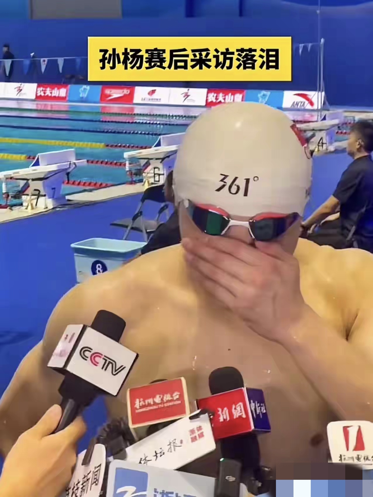 关于羽毛球明星孙杨将落败的信息