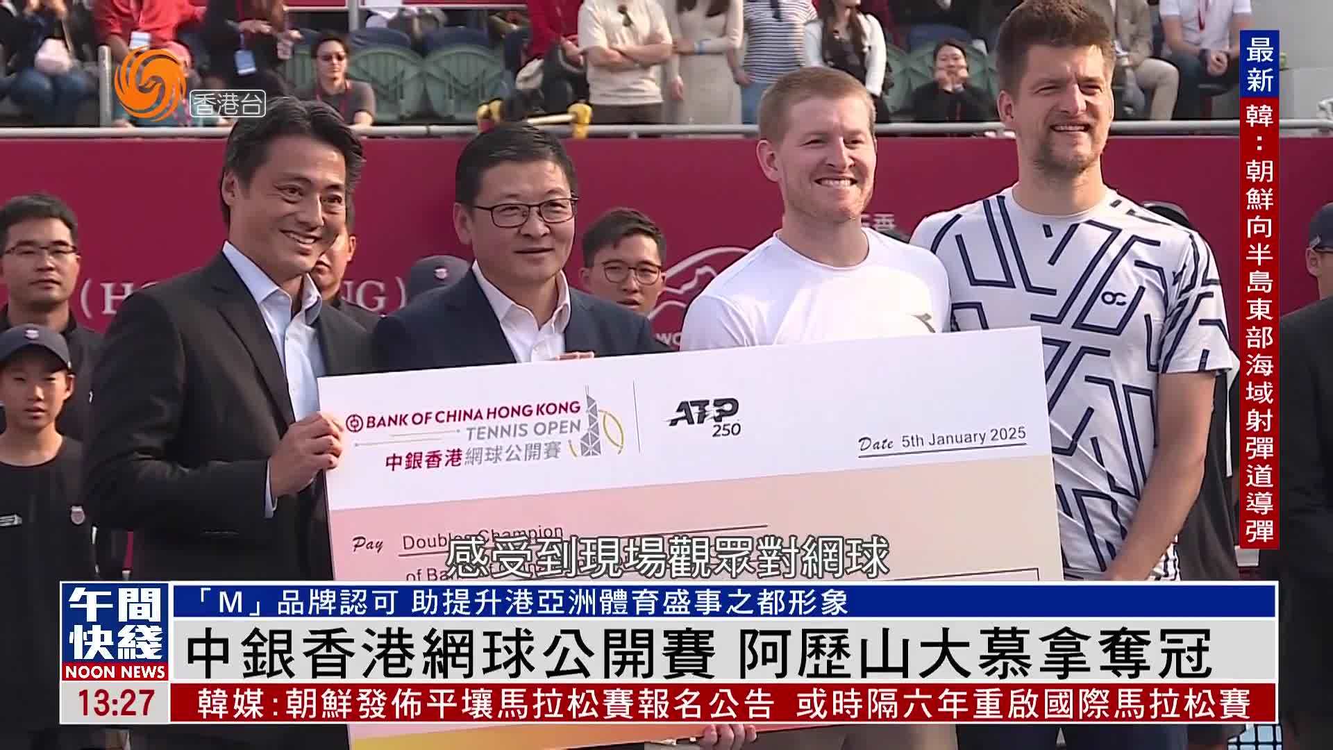 开云体育入口-关于香港举行网球比赛，国家队表现关键的信息