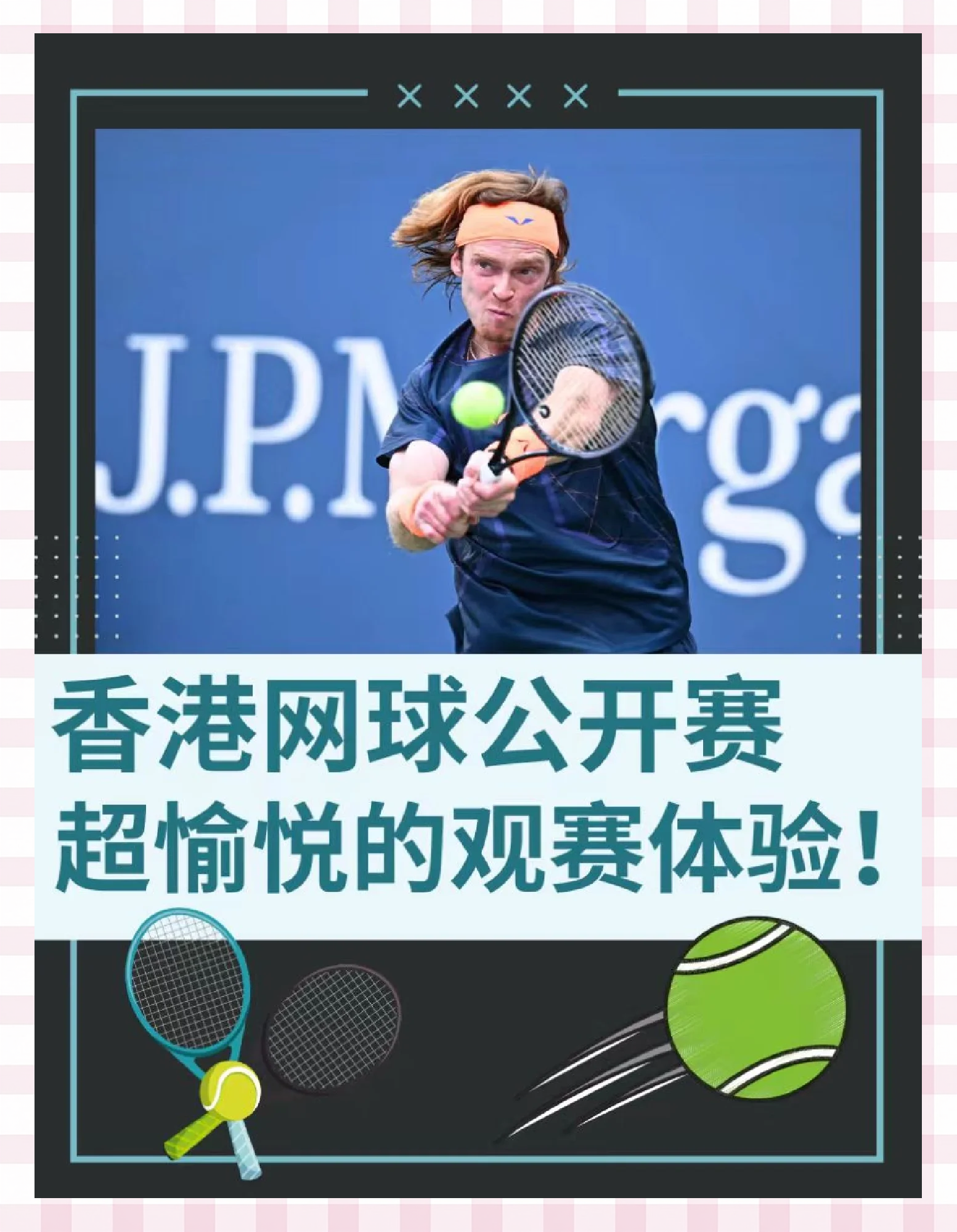 关于香港举行网球比赛，国家队表现关键的信息