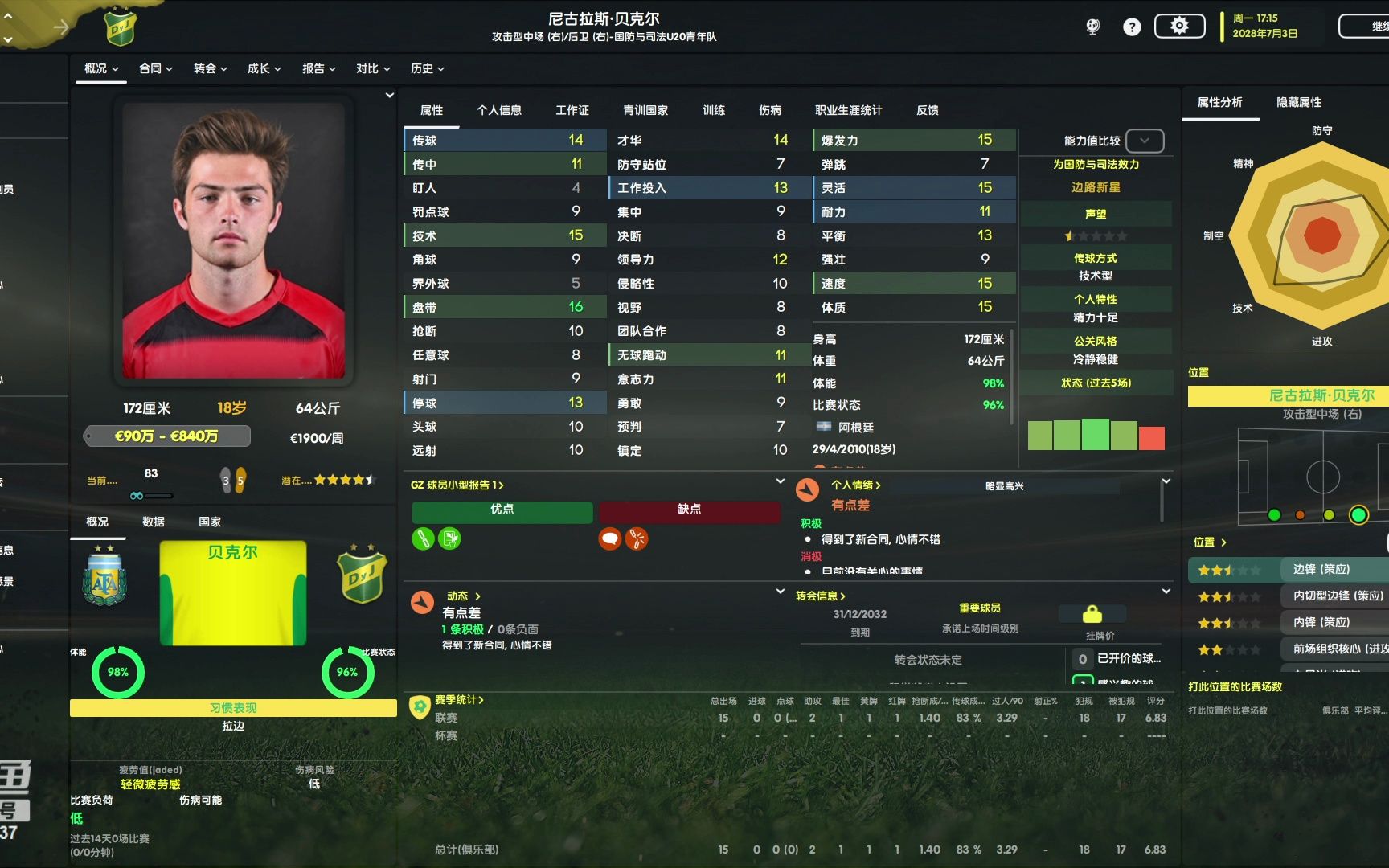 开云APP-包含狼队奋力一搏，引领英超升级之路的词条