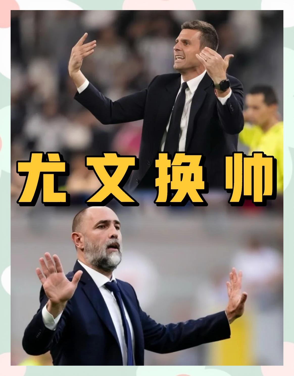 梅开二度！罗纳尔多助尤文图斯取胜