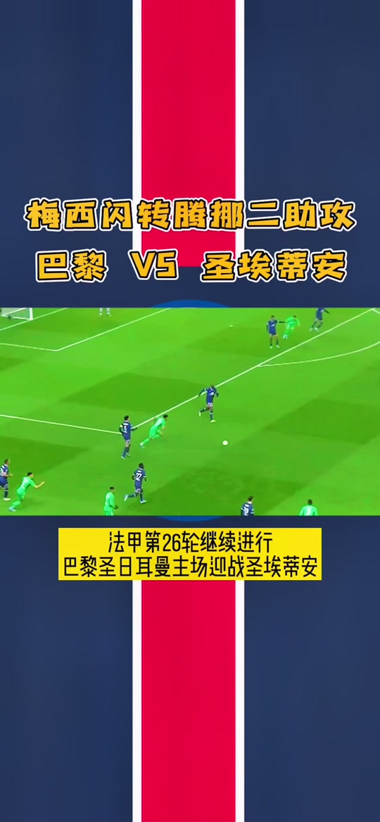 蒙彼利埃主场不敌斯特拉斯堡，遭遇失利的简单介绍