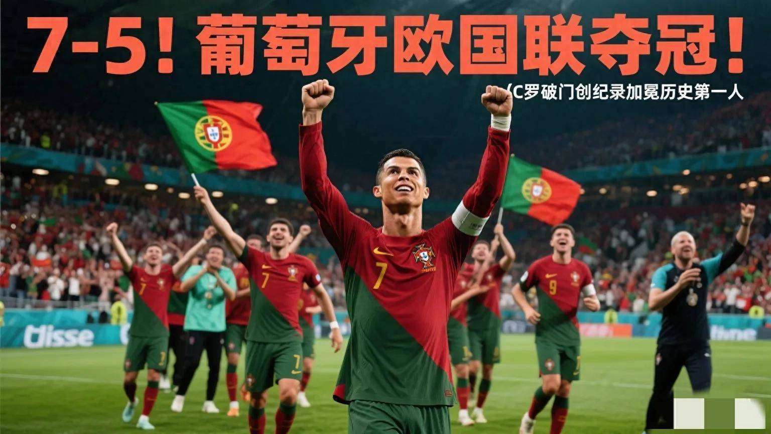 激烈角逐掀波澜，欧国联比赛引人入胜的简单介绍