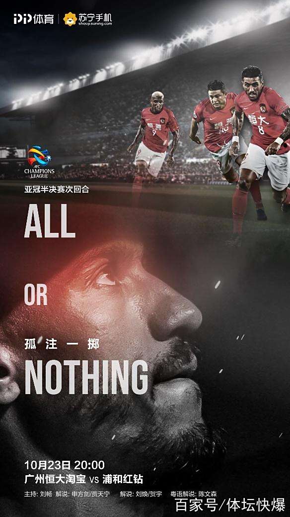 开云平台-球队绝地反击，英雄独战，亚冠星辰显现的简单介绍