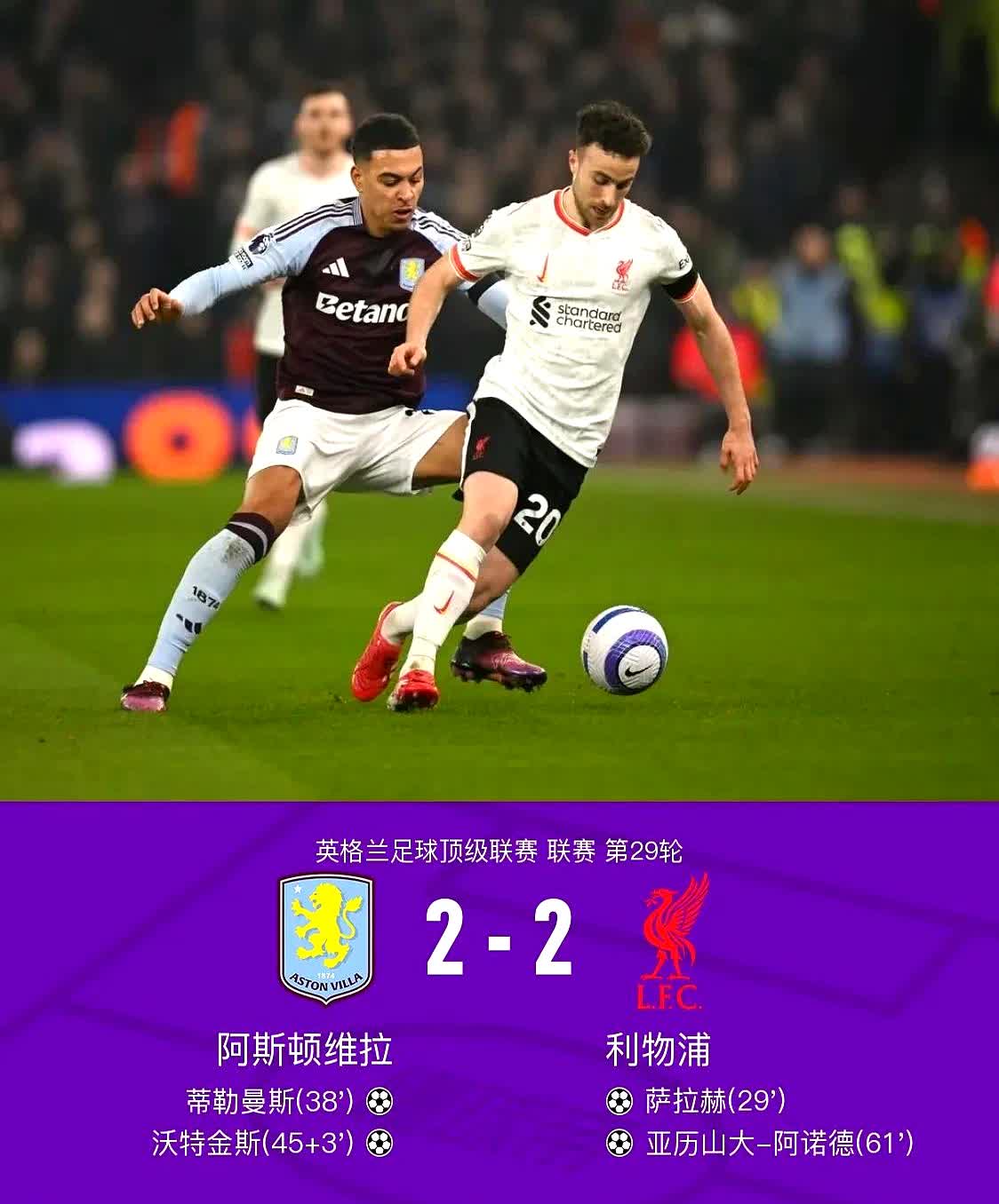 开云官网-利物浦遭遇黑马逆转，无缘四强的简单介绍